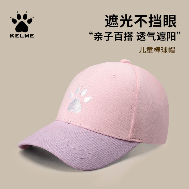 12809496.KELME卡尔美儿童防晒遮阳帽运动帽