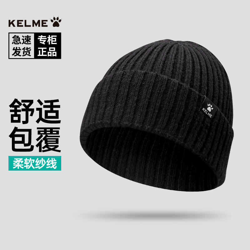 12809162.KELME卡尔美休闲冷帽冬季防风防寒保暖显脸小户外运动跑步针织帽