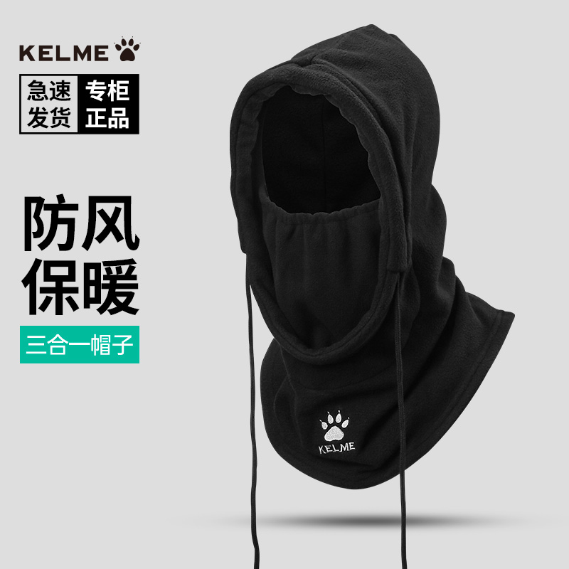 12948049.KELME卡尔美男士冬季骑车保暖防风防寒头套骑行面罩围脖一体帽子