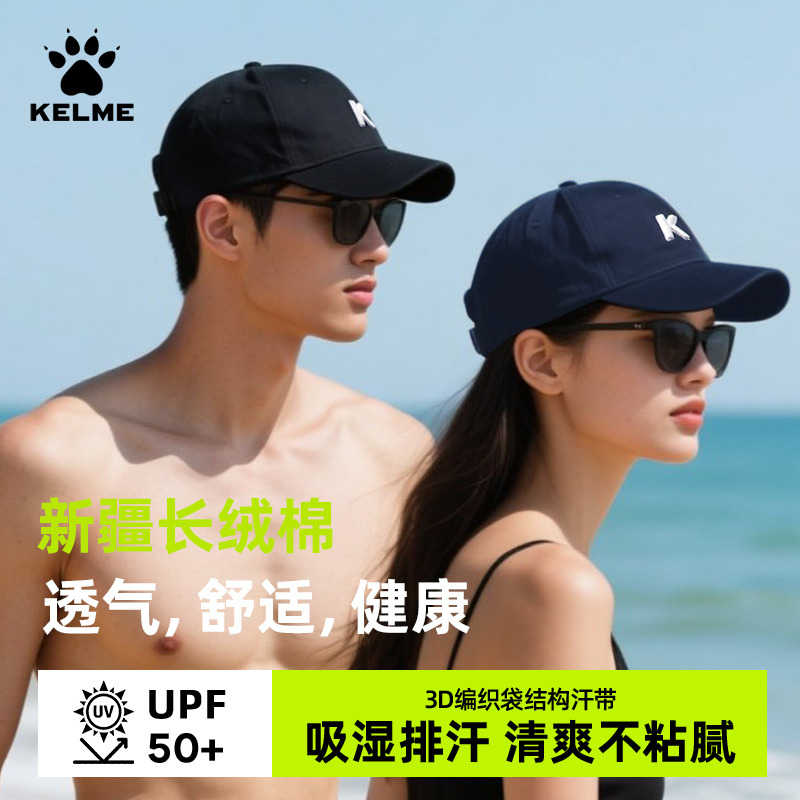 12947629.KELME卡尔美棒球帽男女运动足球教练春秋季户外遮阳防晒鸭舌帽子