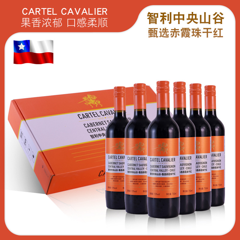 13032841.卡特尔智利原酒进口红酒甄选赤霞珠干红葡萄酒750ml*6支年货送礼【精美愛马士橙礼盒包装】】