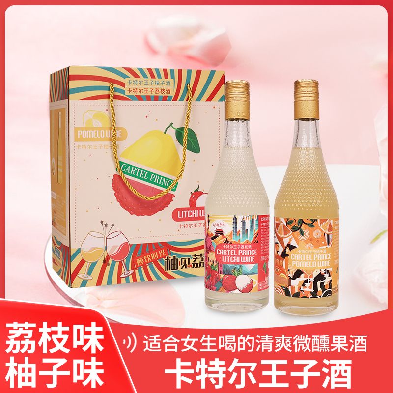 13037583.卡特尔王子荔枝和柚子新国风果酒女士酒米酒伏特加组合500ml*2支精美礼盒