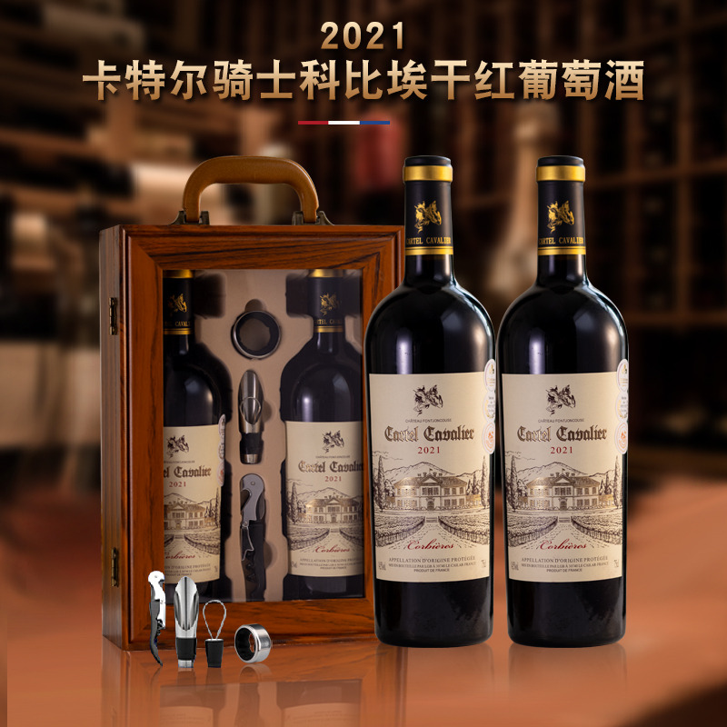 13037585.卡特尔法国原瓶进口红酒AOP等级葡萄酒750ml*2支年货礼盒送礼