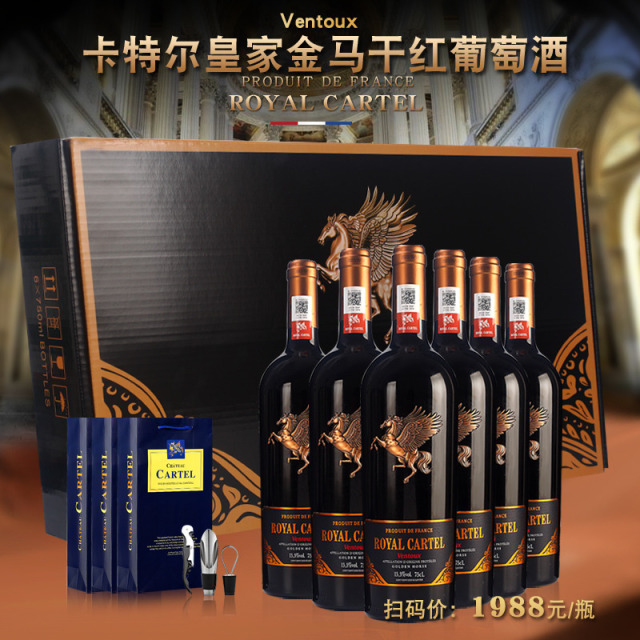 13035029.【高档金属酒标】卡特尔法国进口红酒皇家金马干红葡萄酒750ml*6支精美礼盒带3礼袋和1倒酒器和海马刀