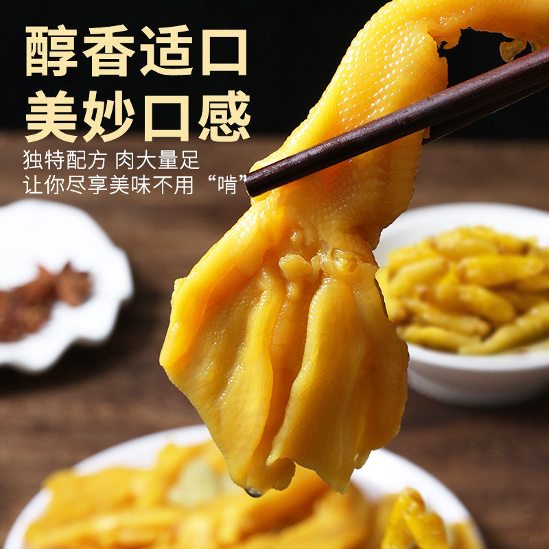 13477988.【卤趣】泡椒味脱骨鸭掌 嘎嘣脆酸辣过瘾停不下来鸭货卤香鲜辣多汁小零食【两件起拍!单件不发货】
