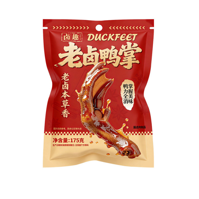 13477985.【卤趣】老卤鸭掌高蛋白卤味鸭货卤香鲜嫩多汁小零食【两件起拍!单件不发货】