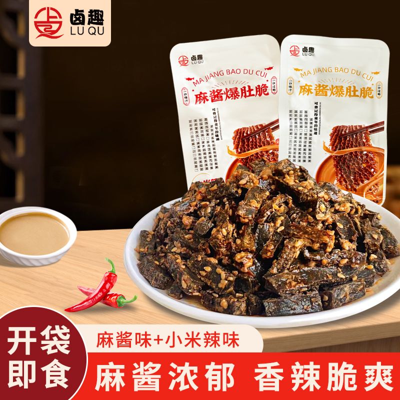 13477978.【卤趣】爆脆肚麻酱味 / 小米辣味 112g*3袋 魔芋爽素毛肚开袋即食解馋零食