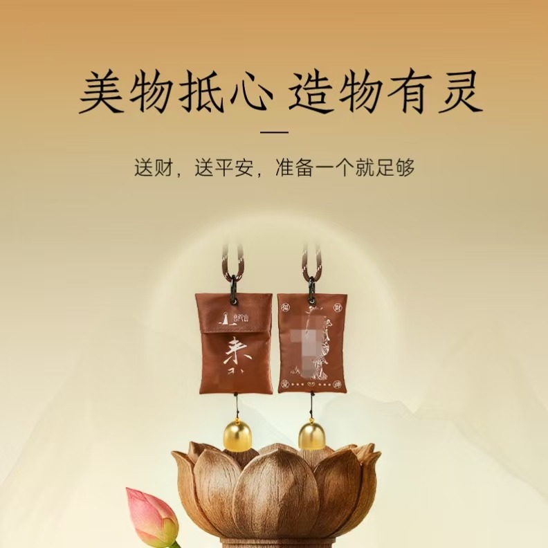 13091428.普陀山铜铃香囊