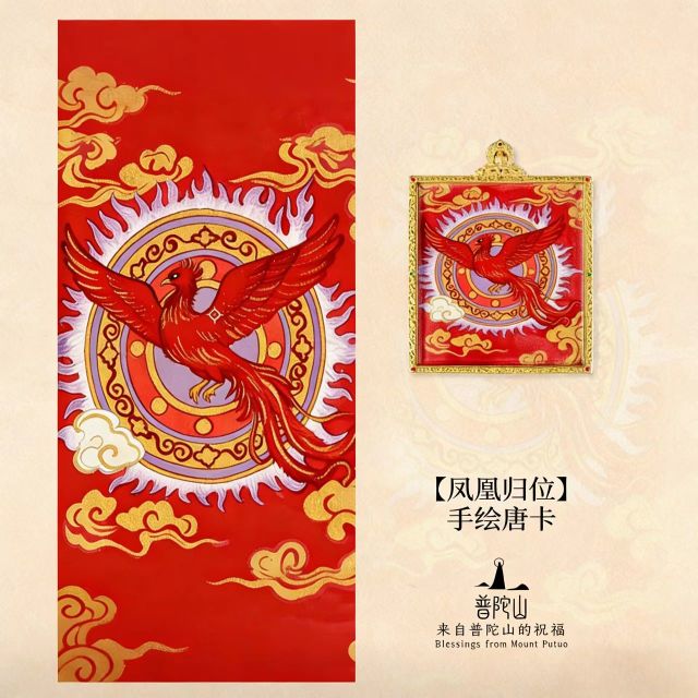 13261087.普陀山【凤凰归位】手绘凤凰于天九路佬爷唐卡款式吊坠