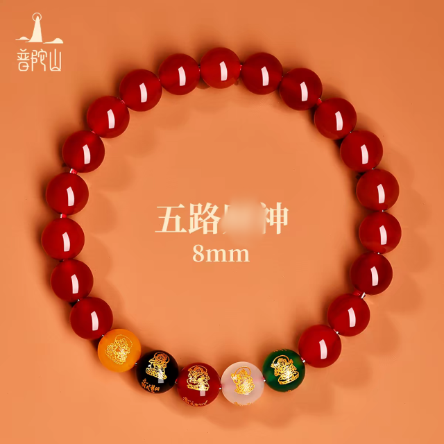 13482441.普陀山红玛瑙五路C神手串