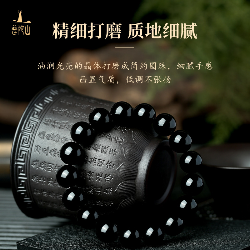 13486615.普陀山收藏级乌金单圈黑曜石手串手串+搭赠千手观音手机贴