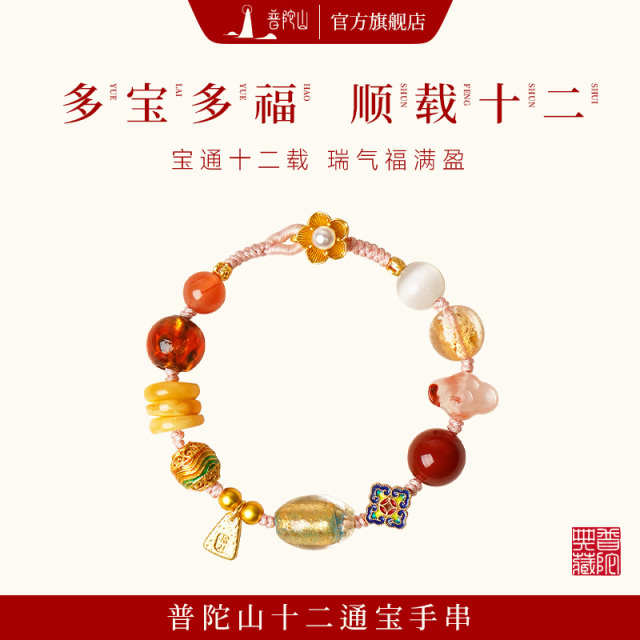 13486505.普陀山通宝琉璃手串