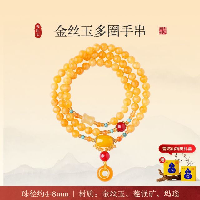 13719788.普陀山金丝玉多圈手串