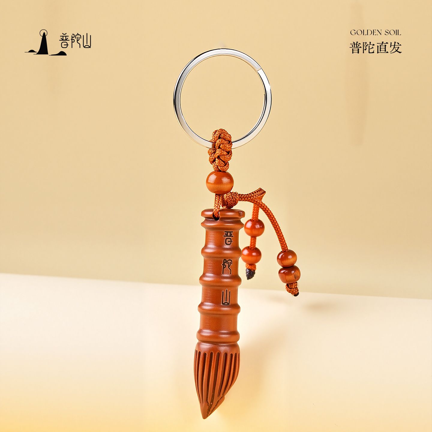 13143804.普陀山桃木挂件合集