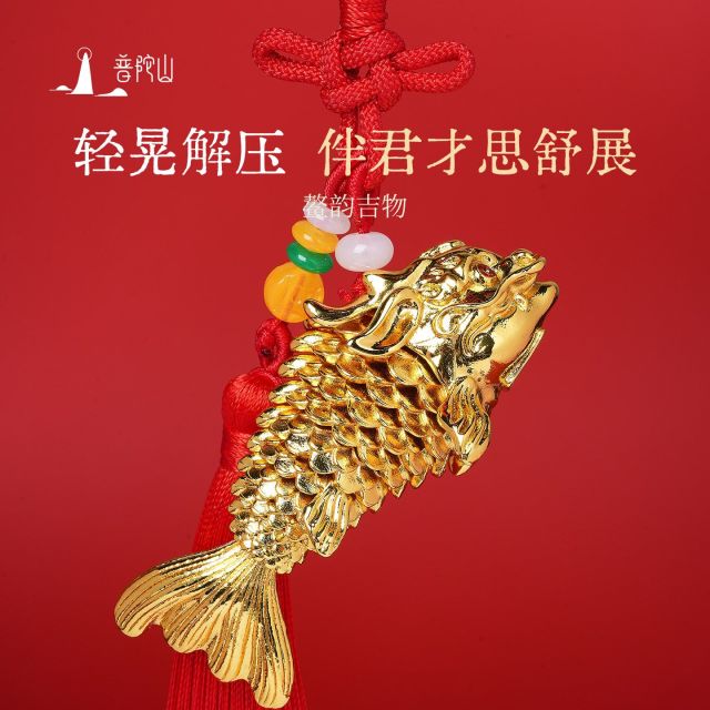 13814332.普陀山独占鳌头饰品鳌鱼挂件步步高升书包挂升学上岸