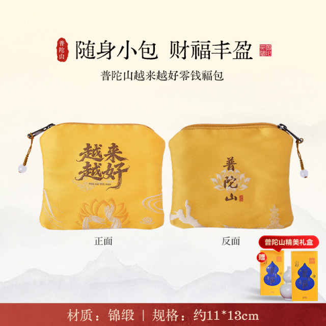 13862023.普陀山新款越来越好帆布袋