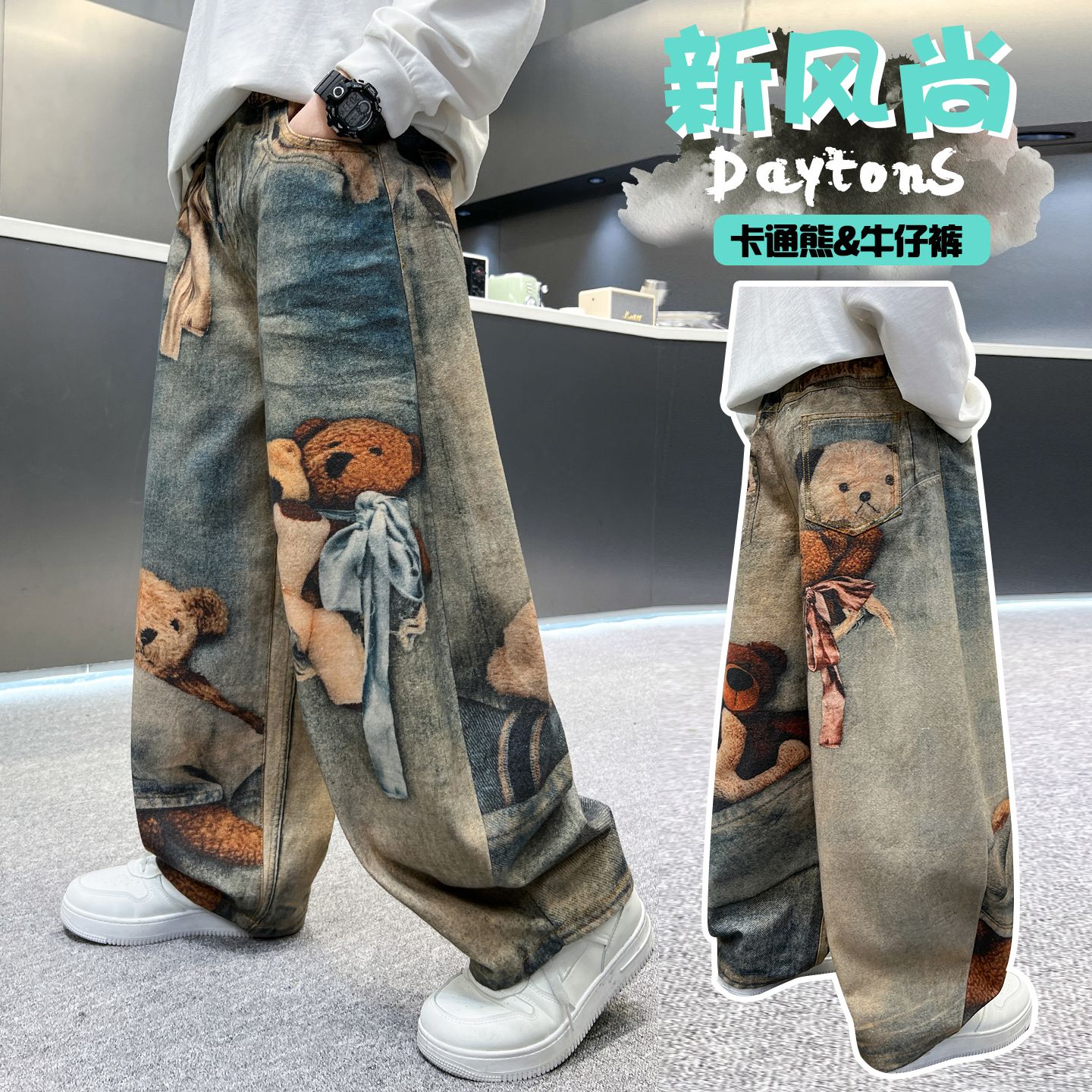 13164949.男童春秋款中大童潮童新风尚卡通熊牛仔裤