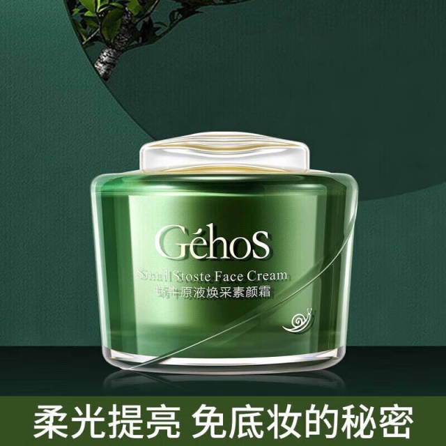 13424550.姬存希蜗牛原液补水保湿提亮素颜霜 懒人隔离霜遮瑕多效修护面霜