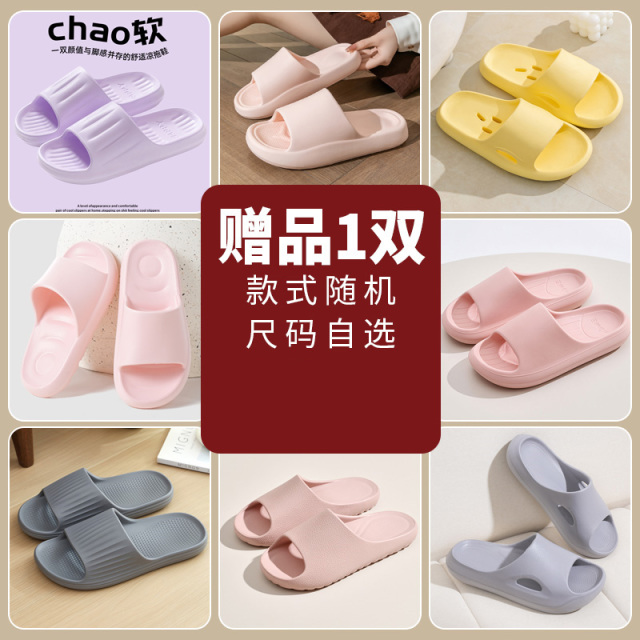 13311828.【赠品】凉拖鞋1双随包裹发货!不止主图款!不指定款式!