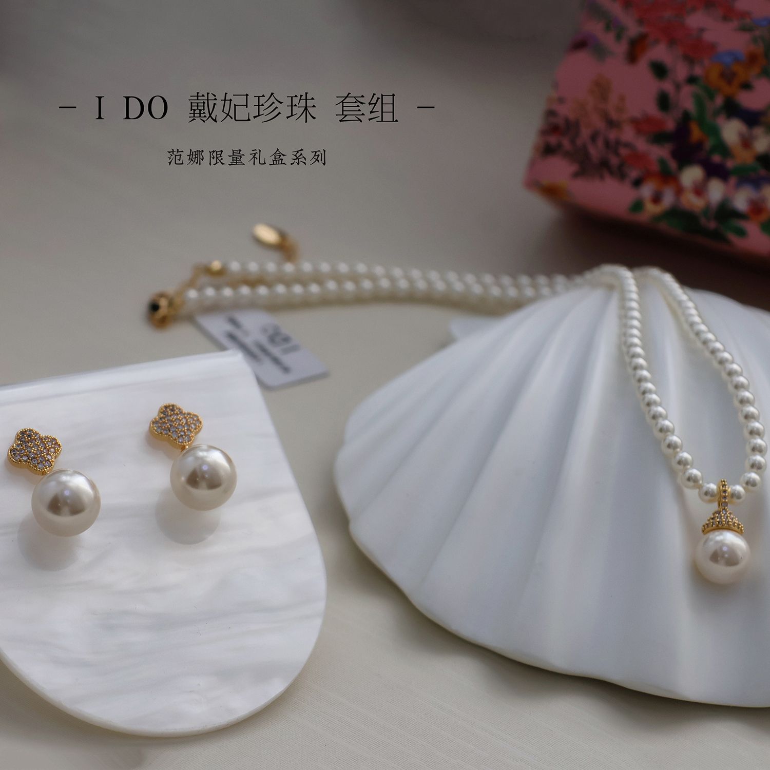 13081354.IDO 戴妃款套组一条项链 +一对耳钉 单珍珠项链珍珠耳钉