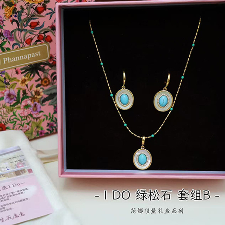 13082326.IDO 绿松石套组绿松石珍珠项链耳饰 多规格可选