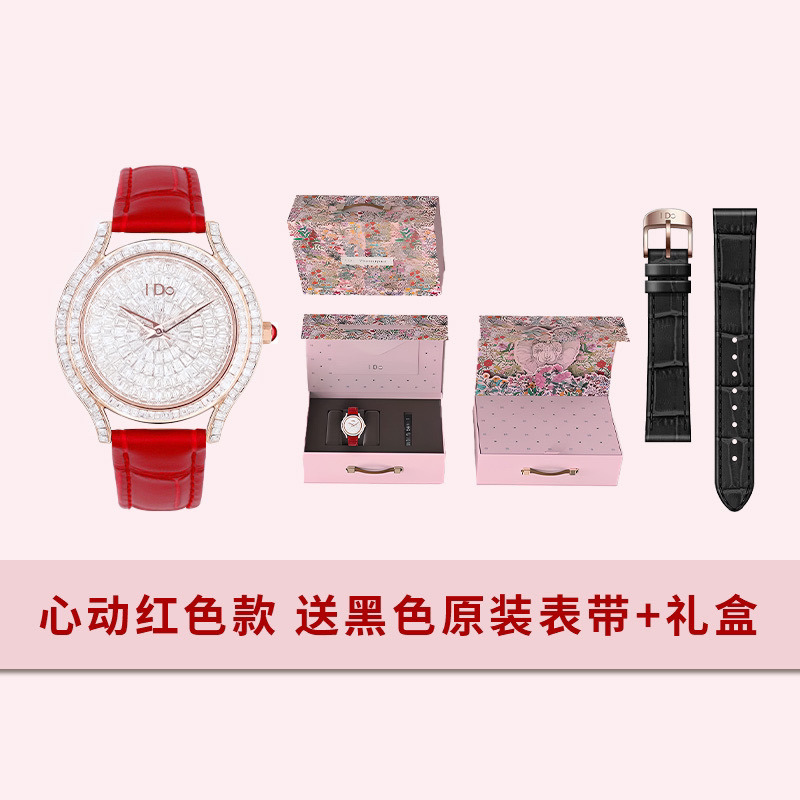 13087968.IDO 范娜心动礼盒心动手表腕表送原装黑色表带 节日礼盒