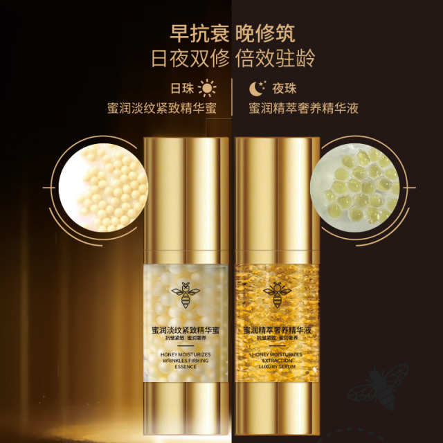 13079412.中国农科院专研配方!蜂小妍蜜润奢养抗皱精华套装30ml*2瓶