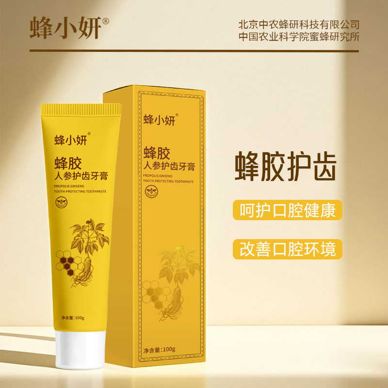 12815239.中国农科院出品!蜂小妍蜂胶人参护齿牙膏健齿清新口气
