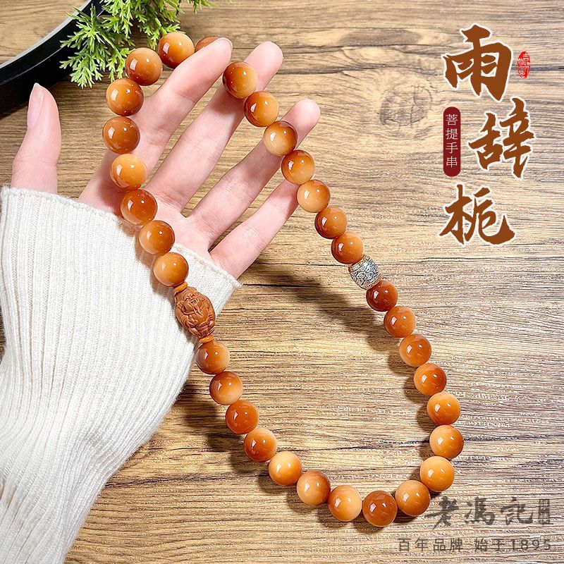 13633409.天然菩提手串炭烧老料橄榄壳八方来财双圈菩提子手链