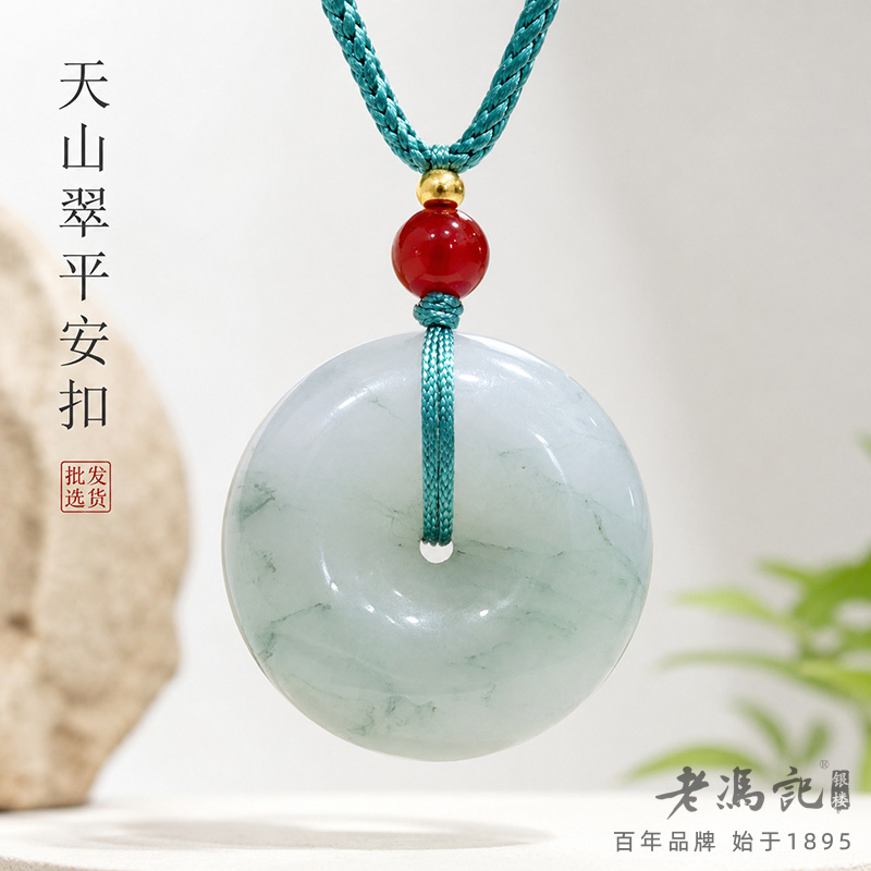 13670915.天然天山翠平安扣吊坠新疆金丝玉翡翠色平安扣吊坠