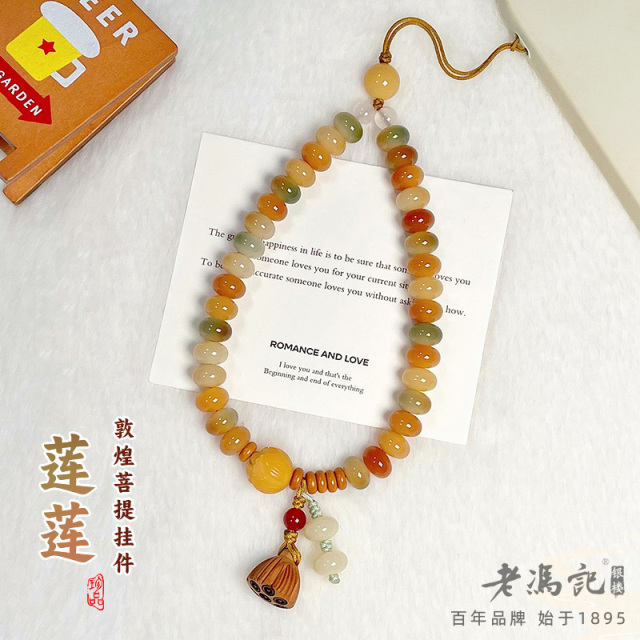 13670896.(爆款)新中式敦煌菩提根算盘珠佛珠防丢手机链包包钥匙挂链