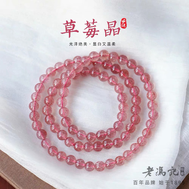 13670920.(爆款)天然草莓晶石多圈手串冰透手链女招桃花