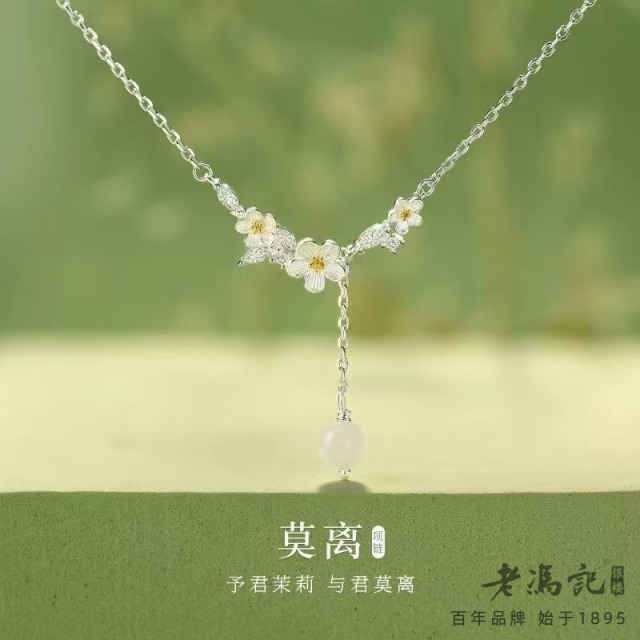 13787370.(爆款推荐)新品热销莫离茉莉花项链轻奢精致感