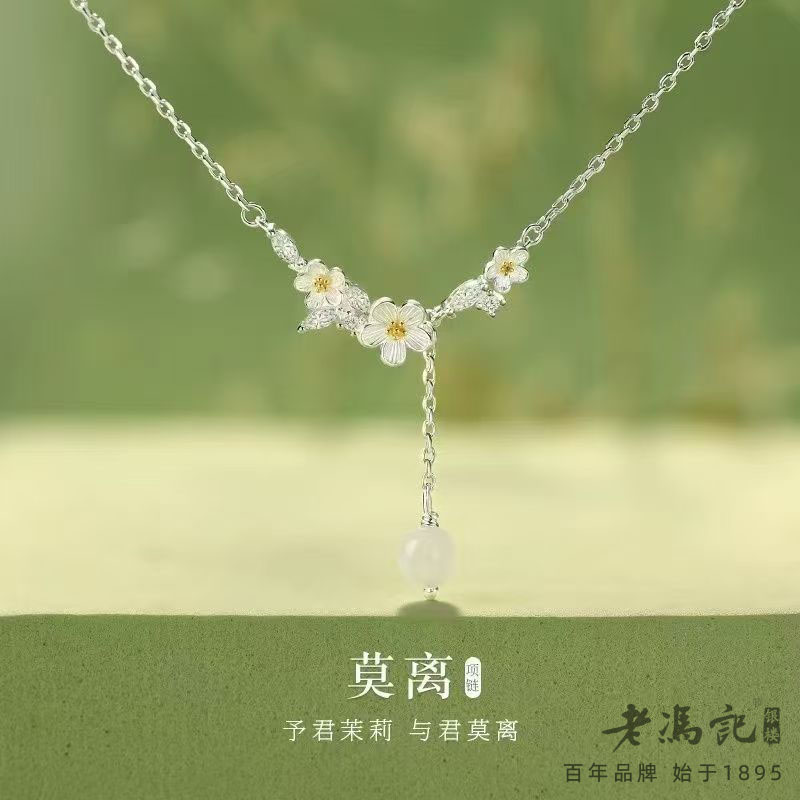 13787370.(爆款推荐)新品热销莫离茉莉花项链轻奢精致感