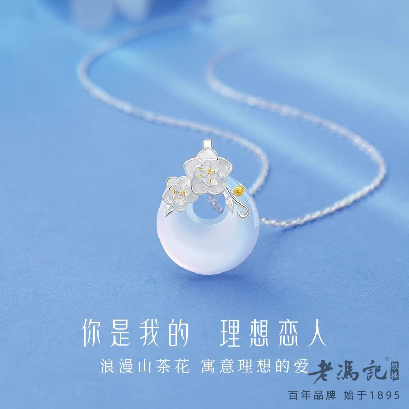 13787348.(爆款推荐)山茶花玉髓项链女款平安扣吊坠锁骨链轻奢小众