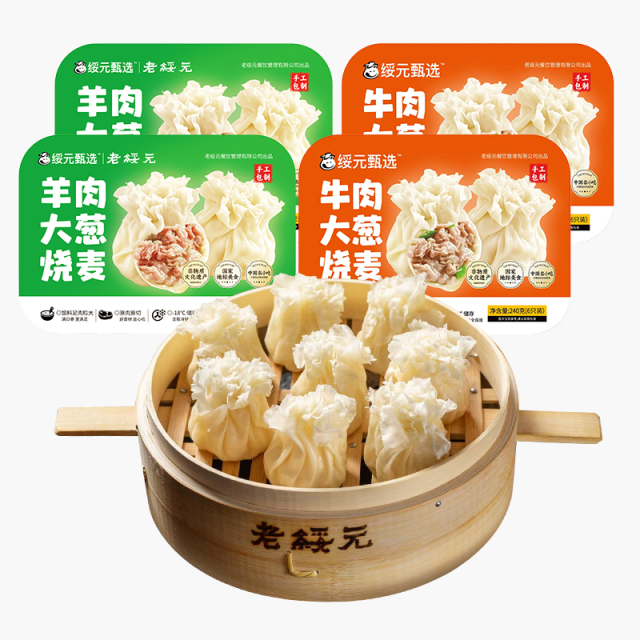 12986502.【 快手高蛋白品质早餐】手工包制内蒙羊肉烧麦牛肉烧麦 非遗老字号 无添加 大颗肉粒 精选草原羊黄膘牛 品质保证