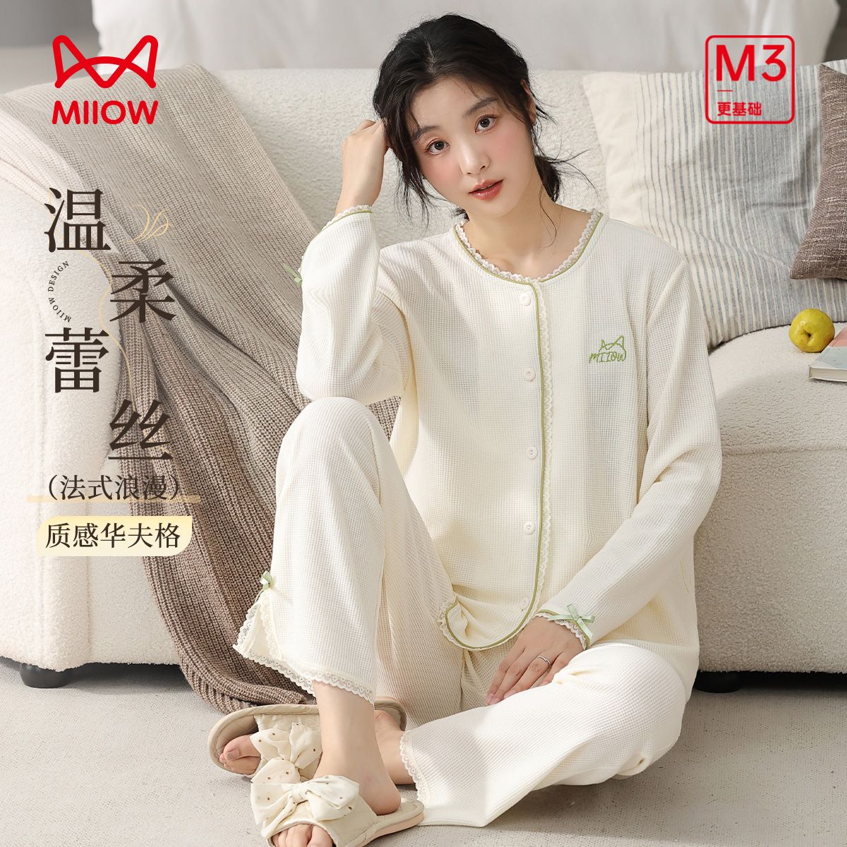 12938323.猫人女款长袖开衫家居套装(M辑筋花边开叉套)
