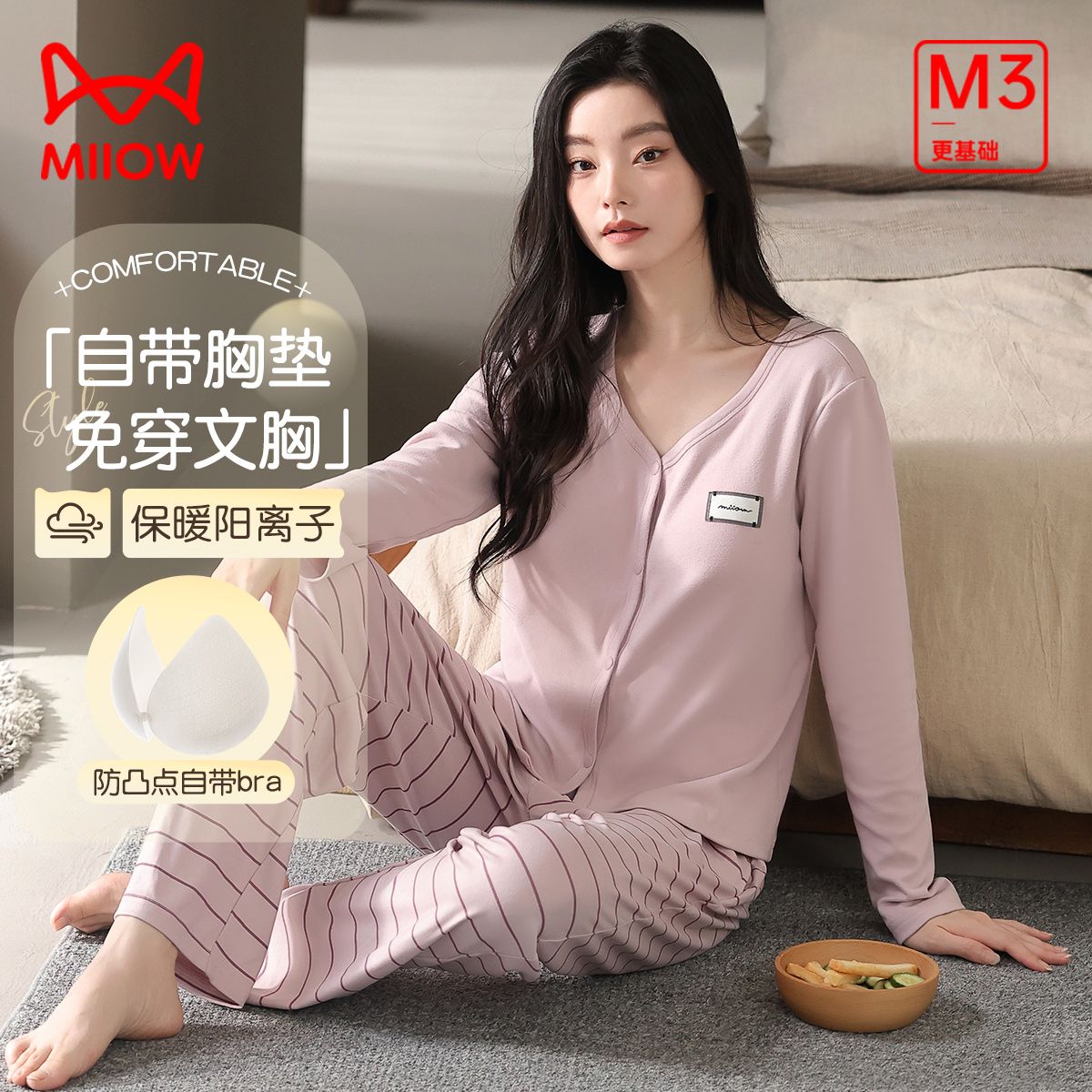 12935950.【自带胸垫】猫人女士长袖长裤套头套装(M素色撞条纹开衫套)