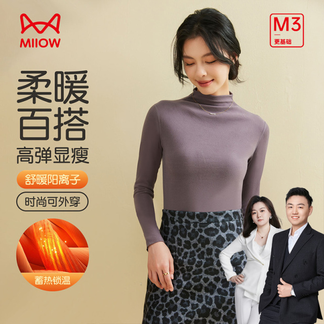 12940598.【高弹无痕】猫人阳离子热暖绒女士打底衫高领无痕简约打底
