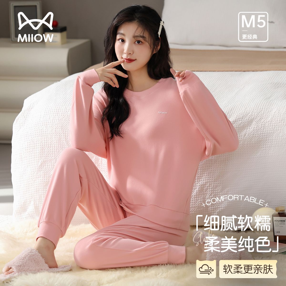 12935527.【婴儿棉莱卡】猫人女款长袖套头家居套装(M极简运动女套)