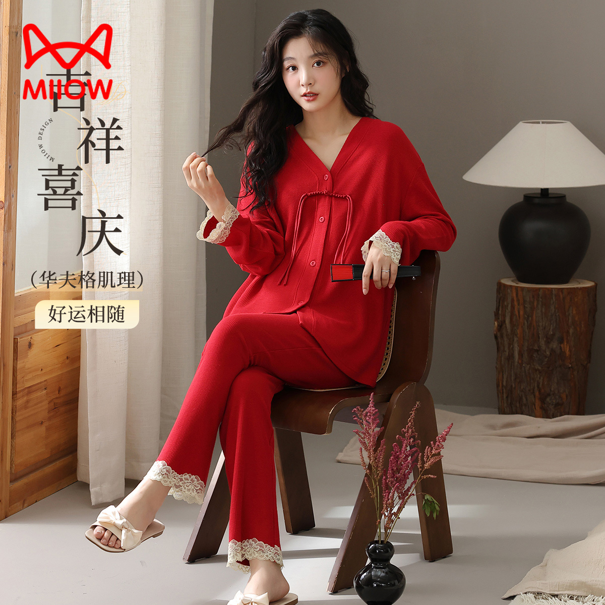 13205958.猫人女款长袖开衫家居套(M女华夫格国风红品套)