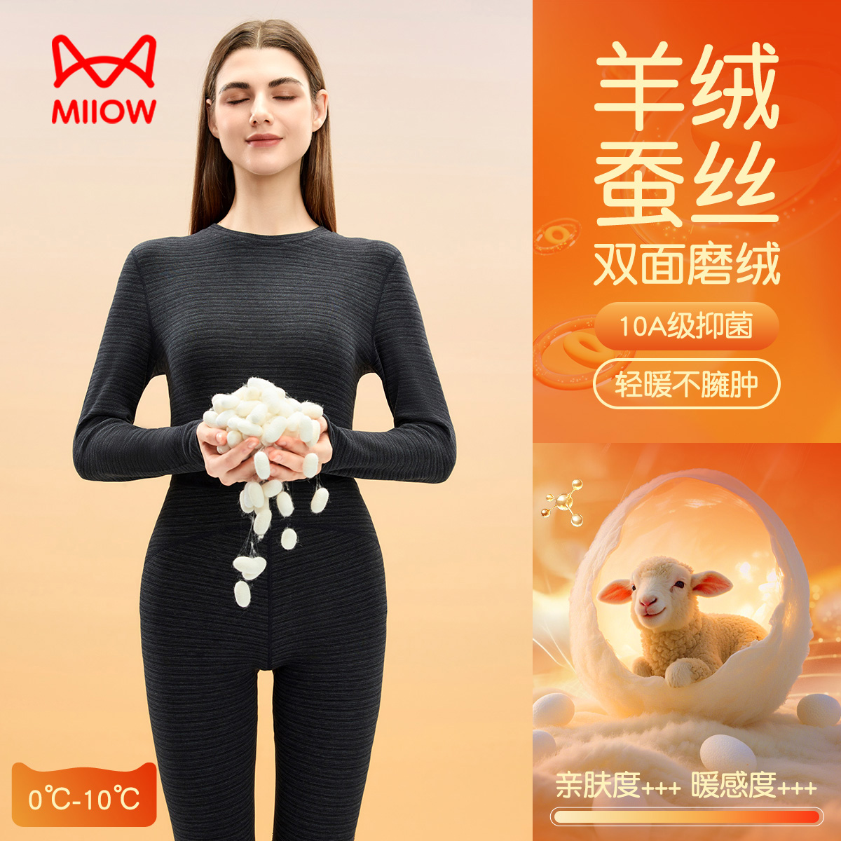 12969486.【含羊绒蚕丝 10A抗菌】猫人女士保暖内衣套装(M燃暖打底设计感女套)
