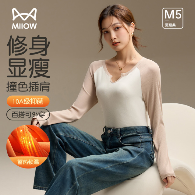 12969537.【10A抑菌】猫人女士打底衫修身显瘦上衣(M插件小V领修身打底衫)