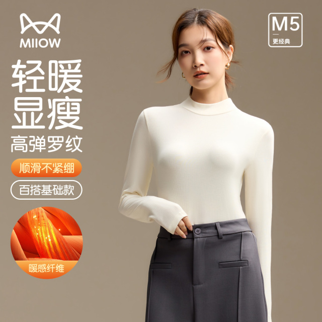 12969530.【轻暖显瘦 百搭基础款】猫人女士半高领打底衫(M中领弹力罗纹打底衫)