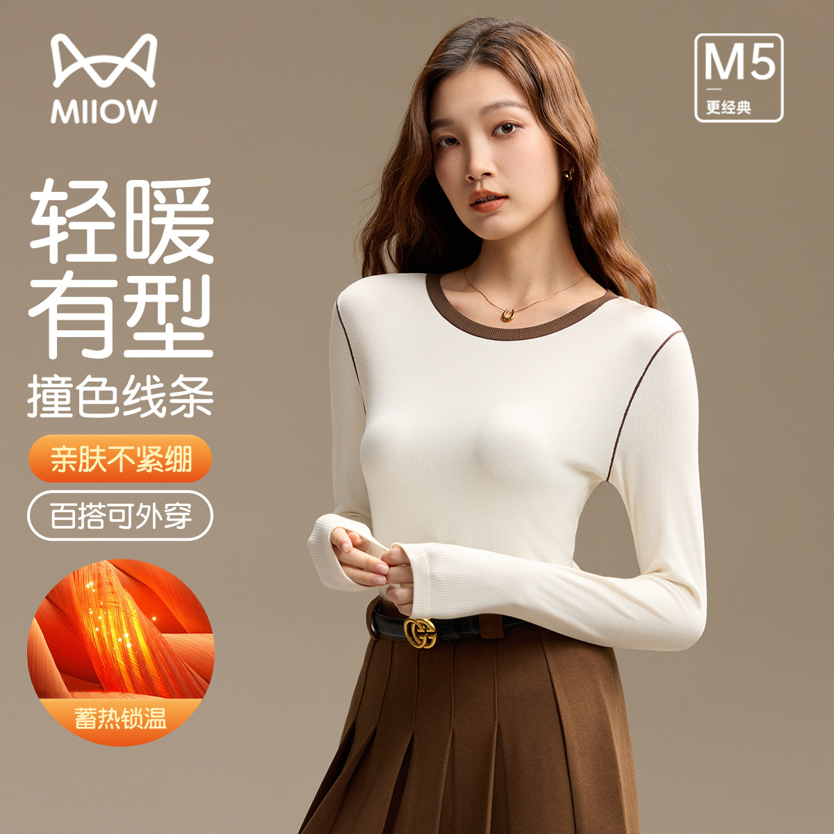 12969547.【蓄热锁温】猫人女士打底衫可外穿长袖上衣(M韩系线条撞色上衣)
