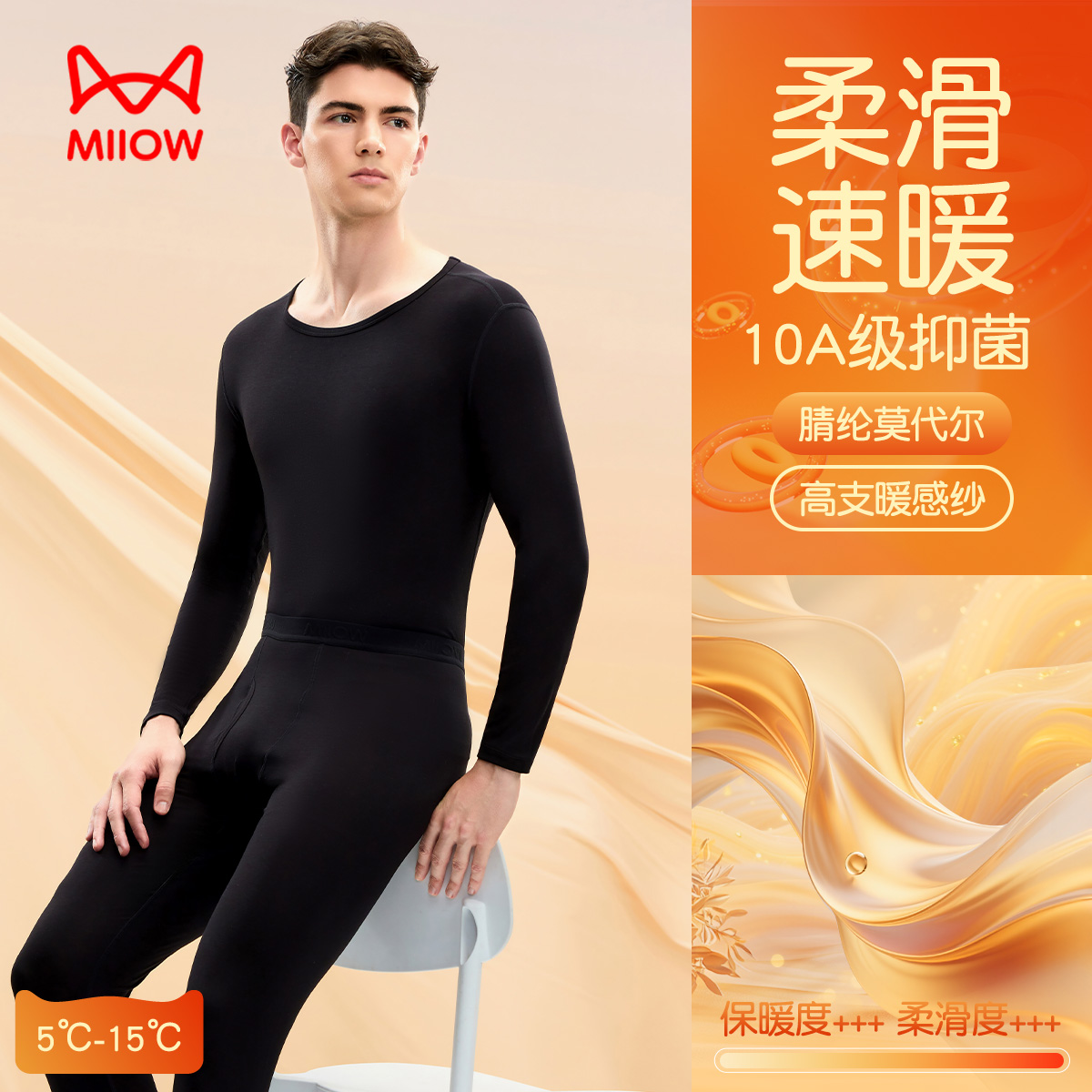 12969507.【腈纶莫代尔 10A抗菌】猫人男士保暖内衣套装圆领无痕高弹秋衣秋裤套装(M无缝小圆领打底套)