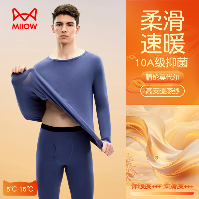 12969507.【腈纶莫代尔 10A抗菌】猫人男士保暖内衣套装圆领无痕高弹秋衣秋裤套装(M无缝小圆领打底套)