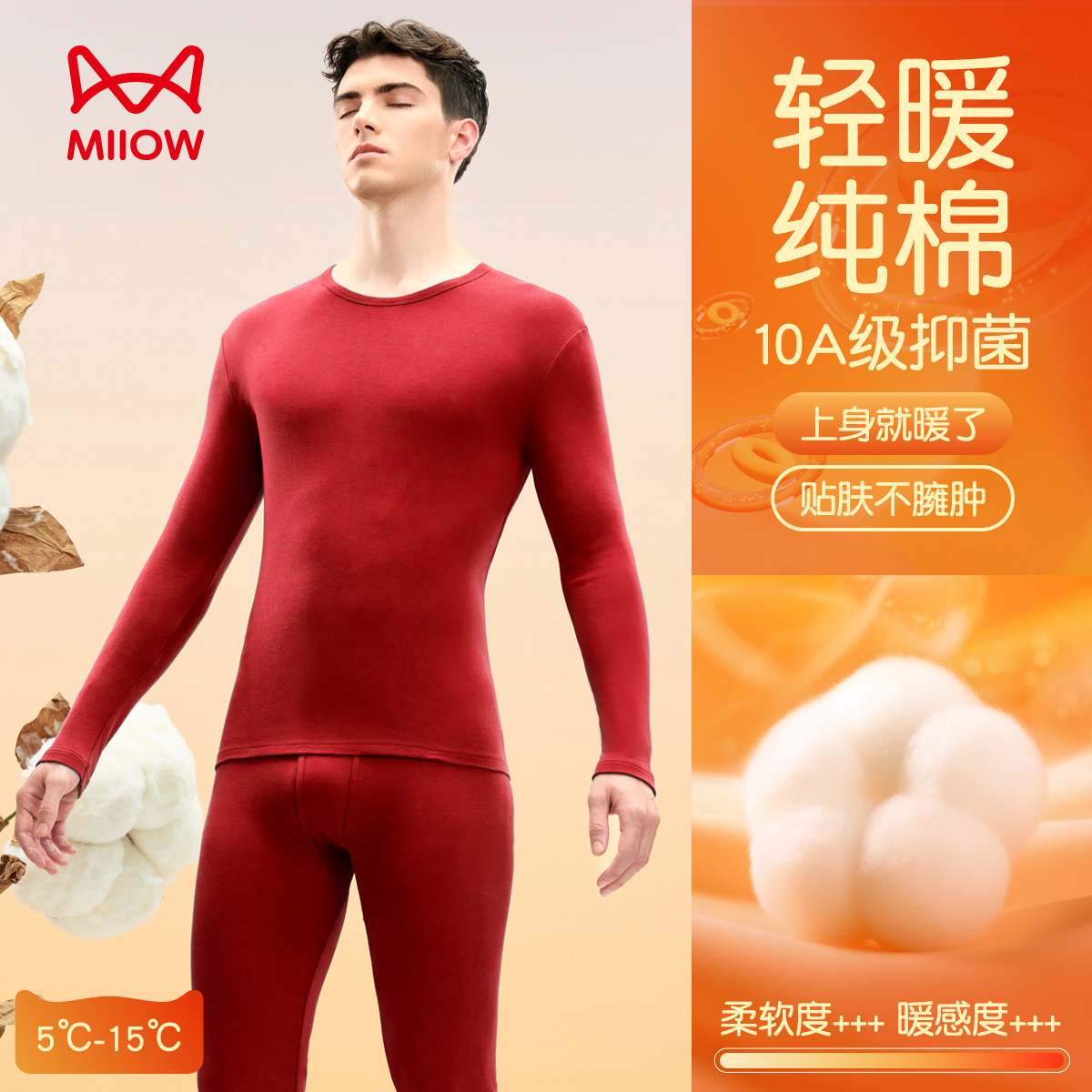 12969514.【10A抑菌 100%棉】猫人全棉圆领秋衣秋裤男内衣套装