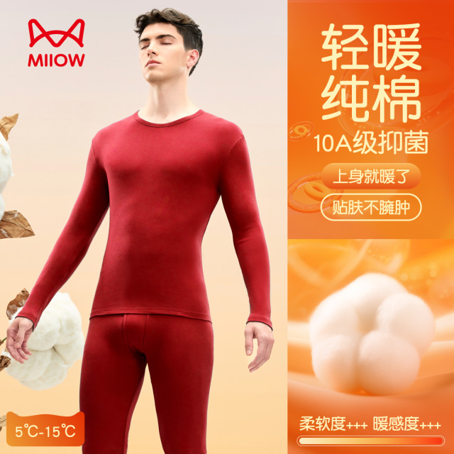 12969514.【10A抑菌 100%棉】猫人全棉圆领秋衣秋裤男内衣套装