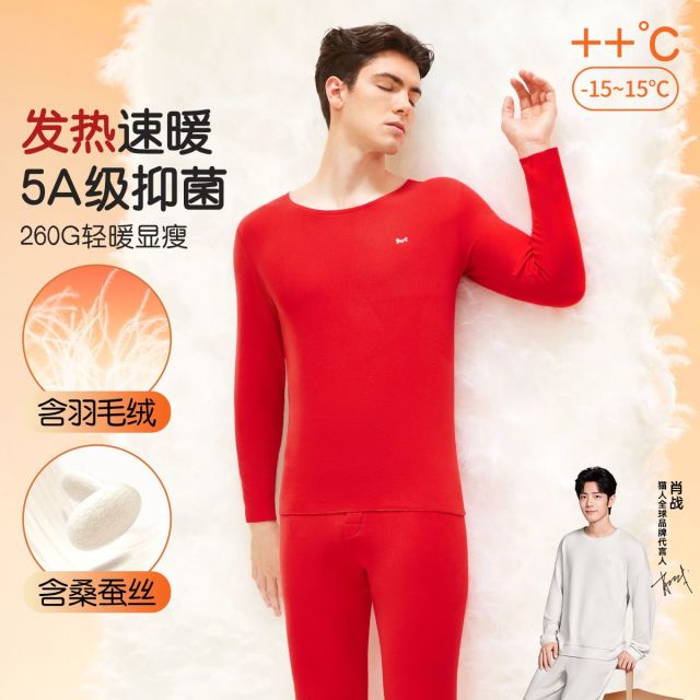 12983159.【260G 含羽绒蚕丝】猫人羽绒蚕丝AB面男士内衣套装蓄热润肤